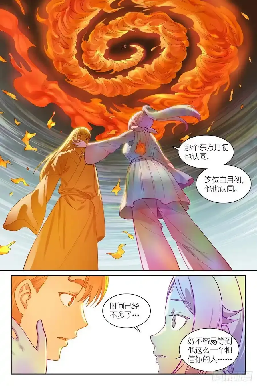总566·我直球了，你呢？13