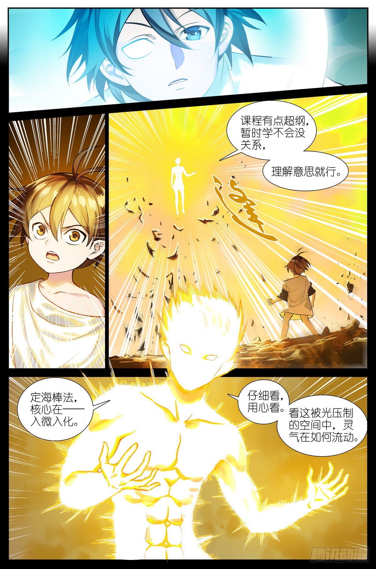 总501·定海棒法1