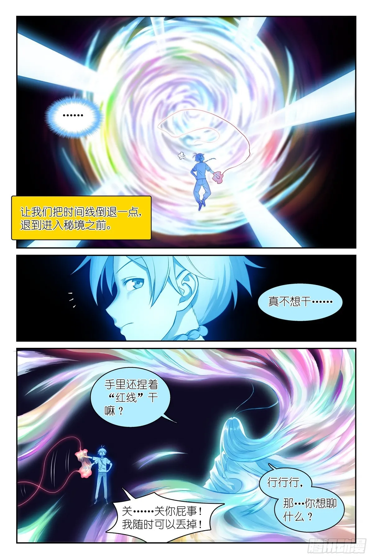 总536·我都安排妥了！2