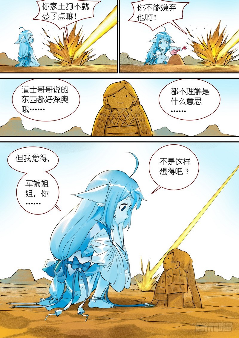 总334·病灶执念12