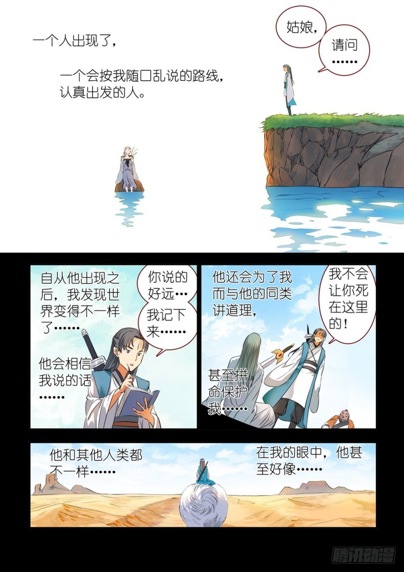 总309·下个决心3