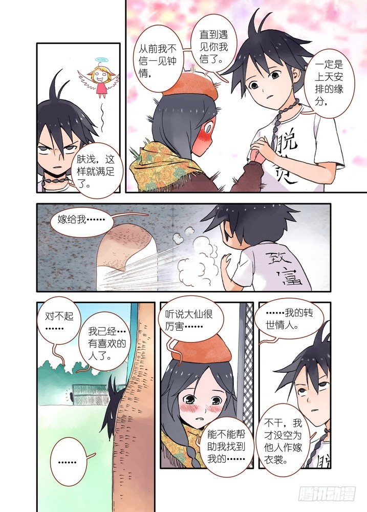 017·看起来很简单的任务（下）4