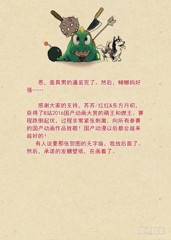 总168·面具丑了点人还可以15