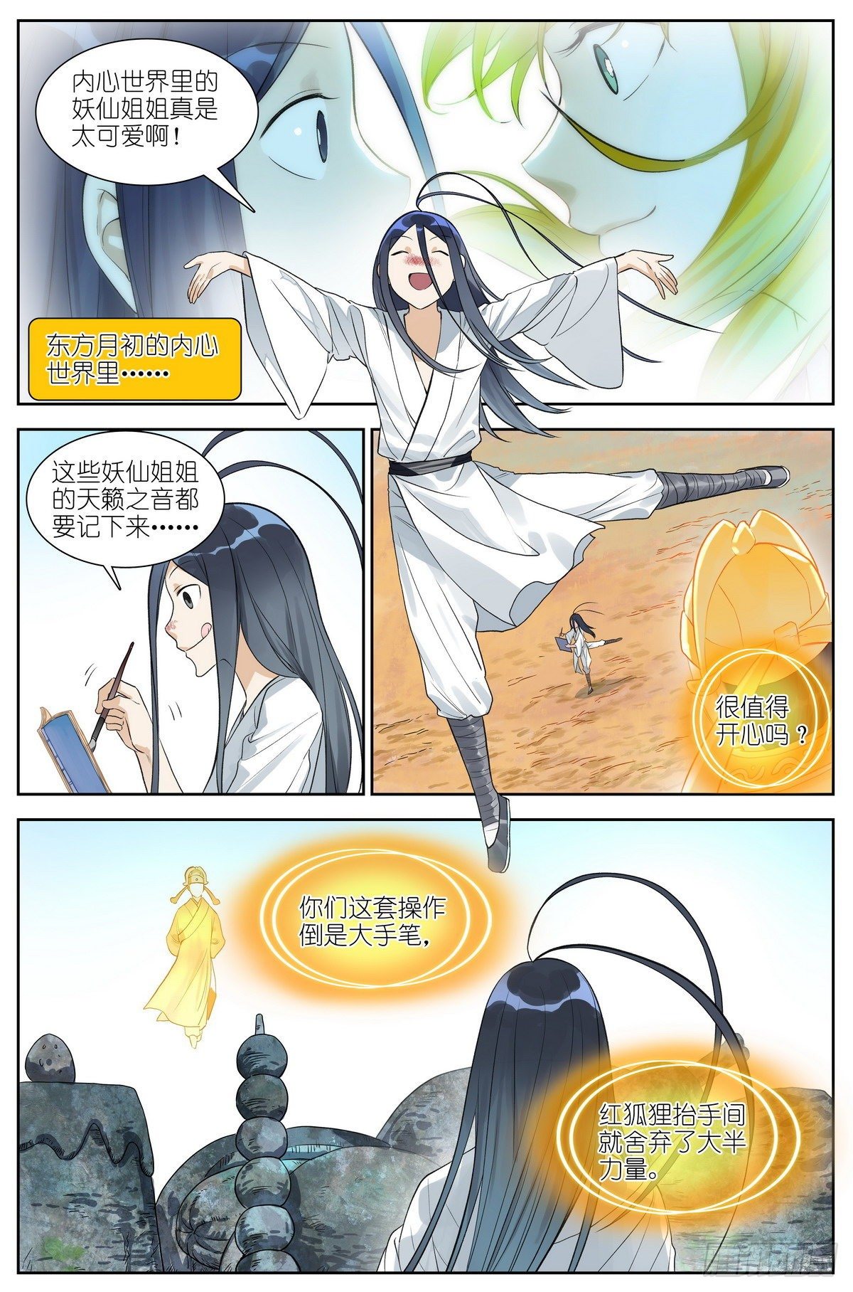 总472·我都说了些什么！9