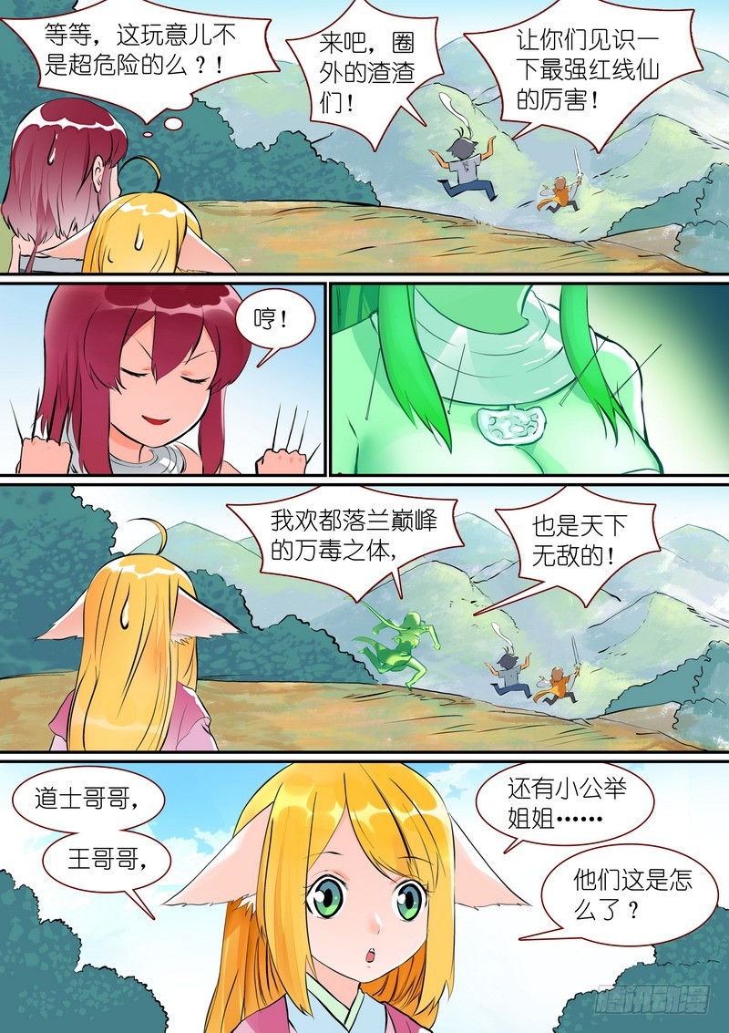 总273·谁还没点小骄傲3