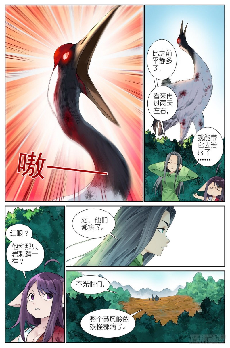 总429·直捣黄龙1