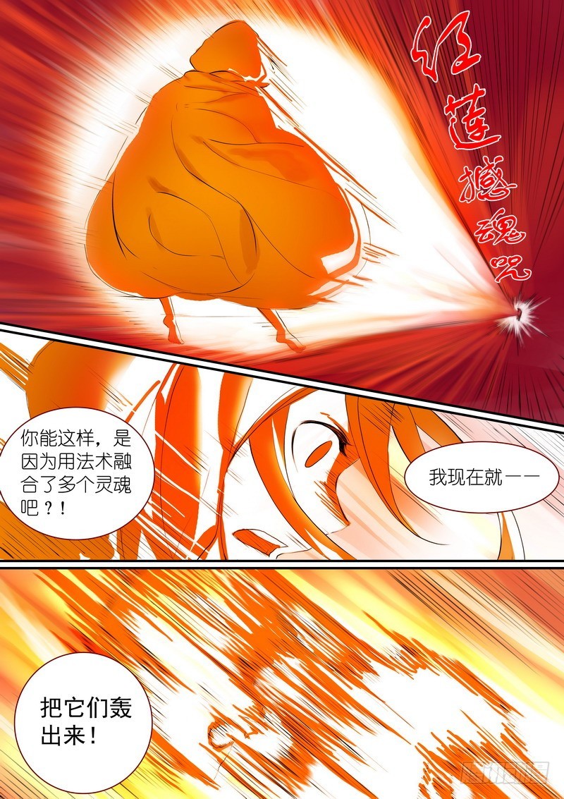 总299·妖皇实力8