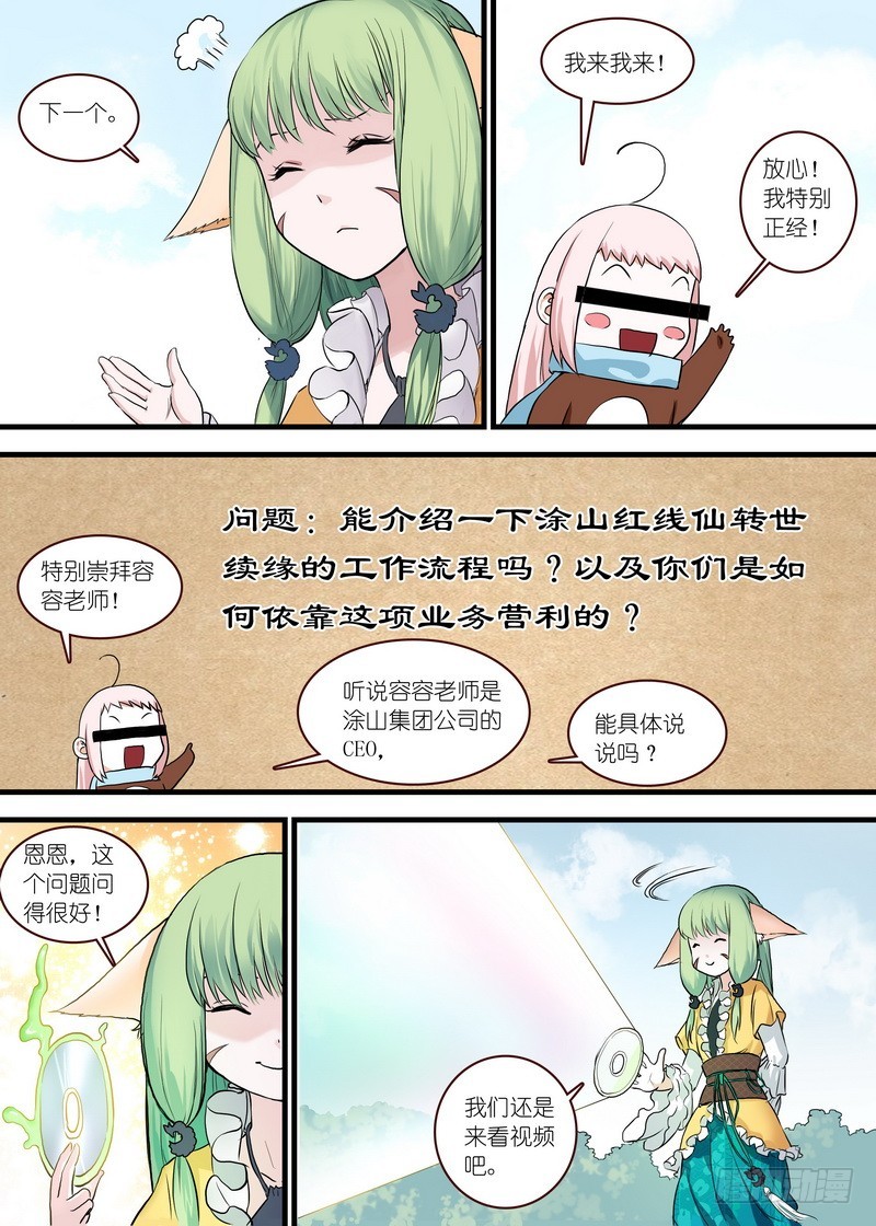 单行本番外二4