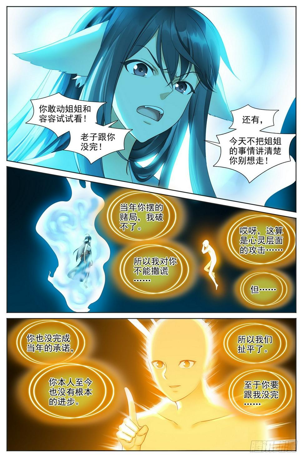 总526·挥掌问天何为棋9