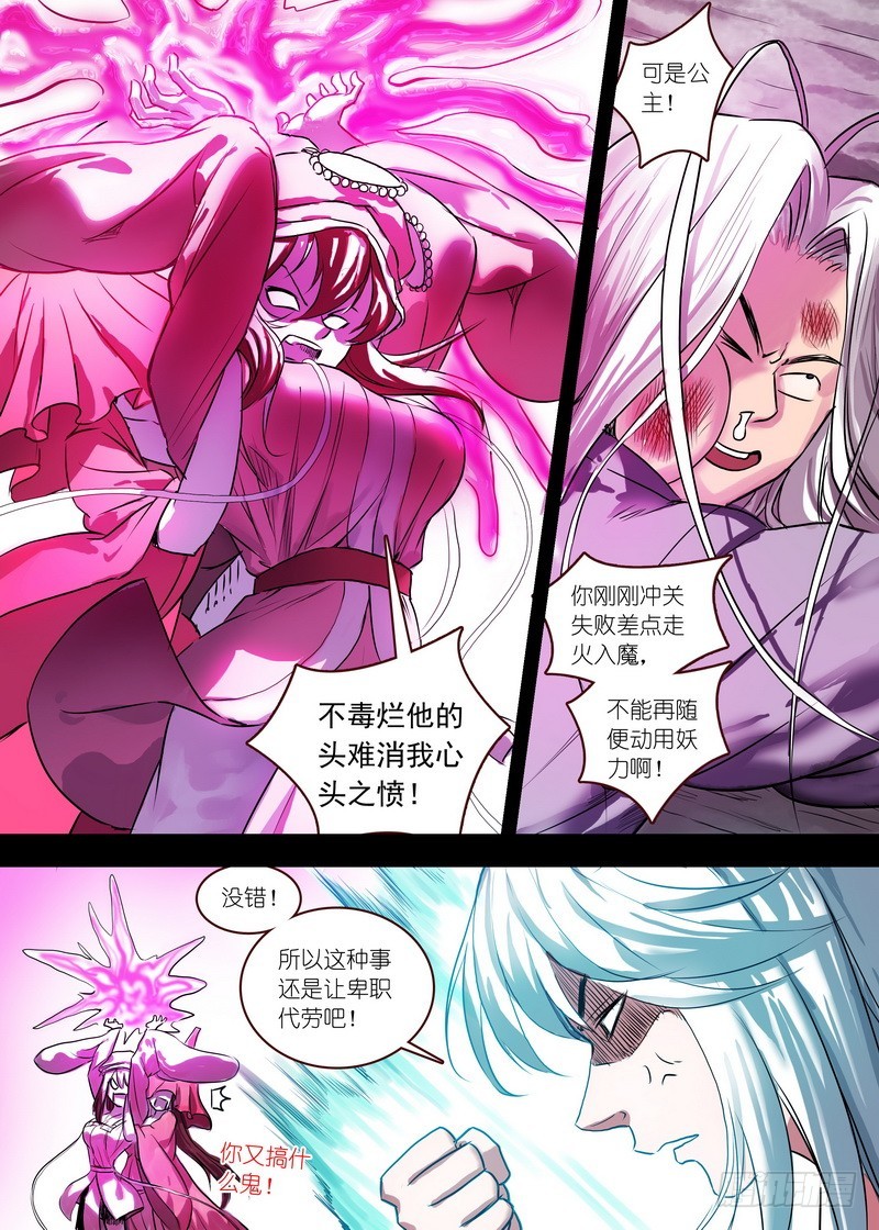 总123·欢都落兰的烦恼4