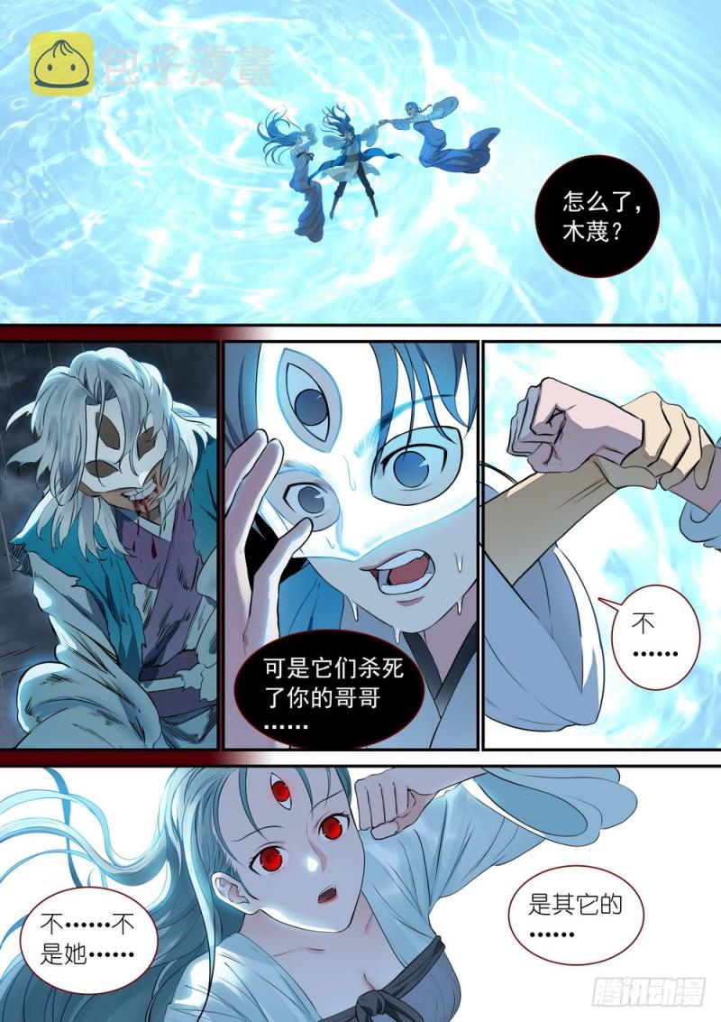总311·木蔑的想法1
