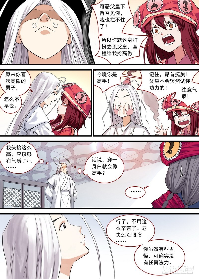 总125·真·烦恼11