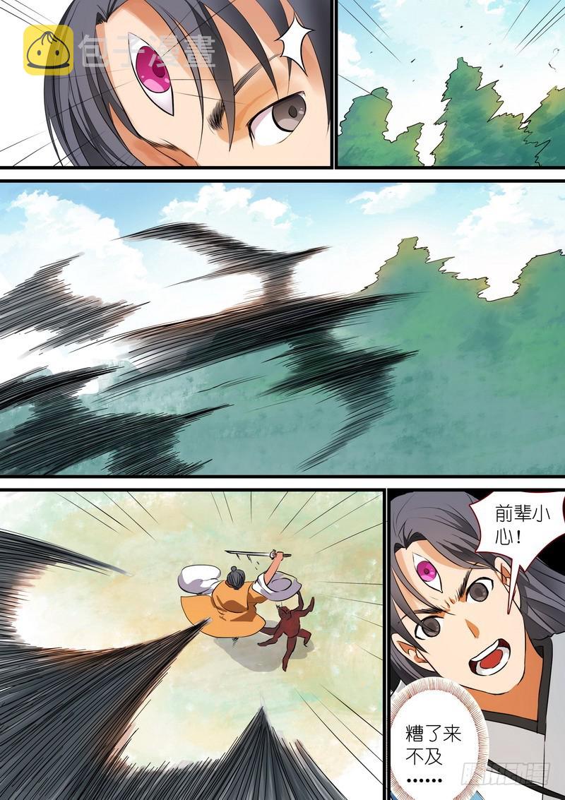 总216·再见6