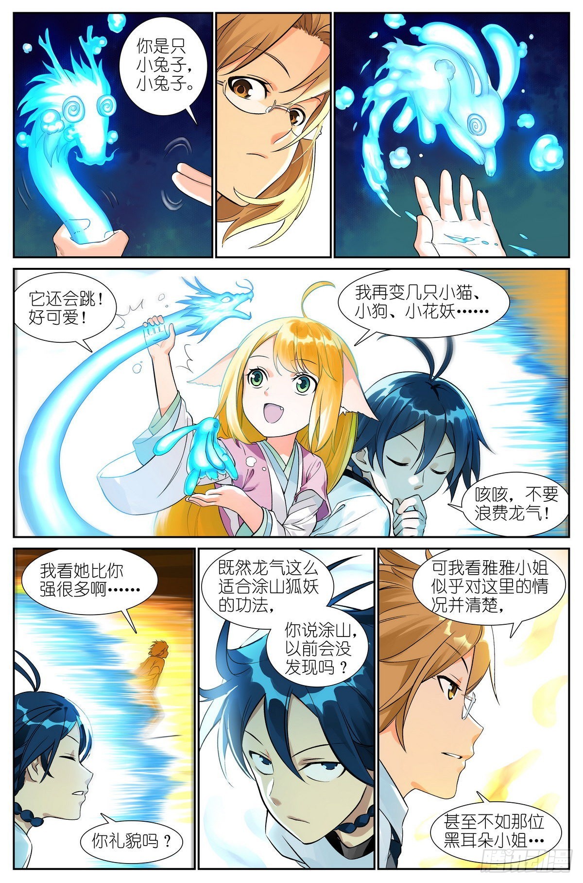 总505·如何一句话击败梵云飞3