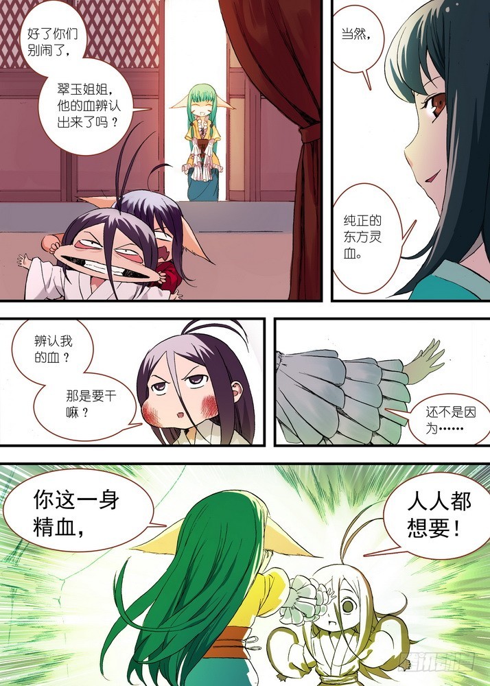 049·月初与红红5（上）5