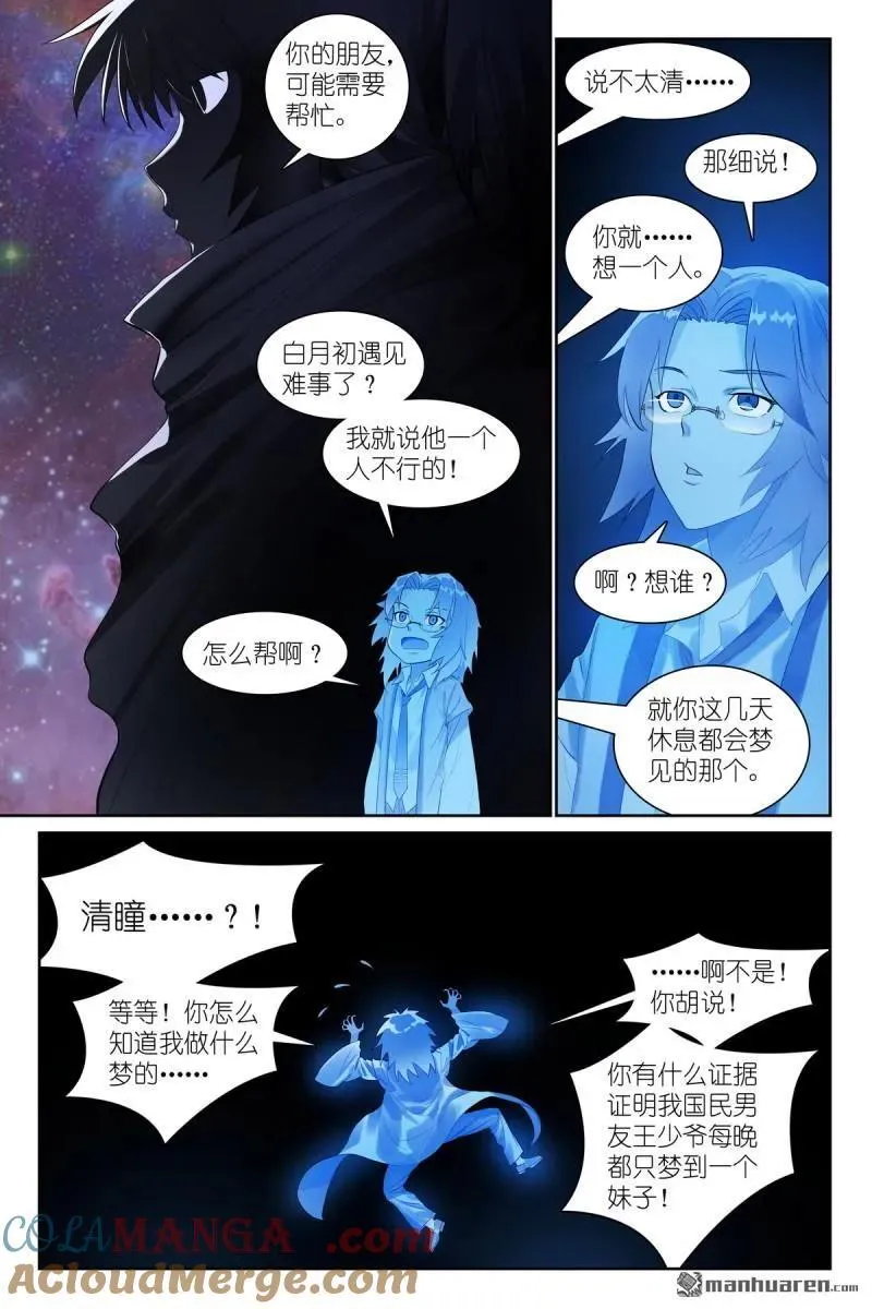 第571回 真假黑娘娘14