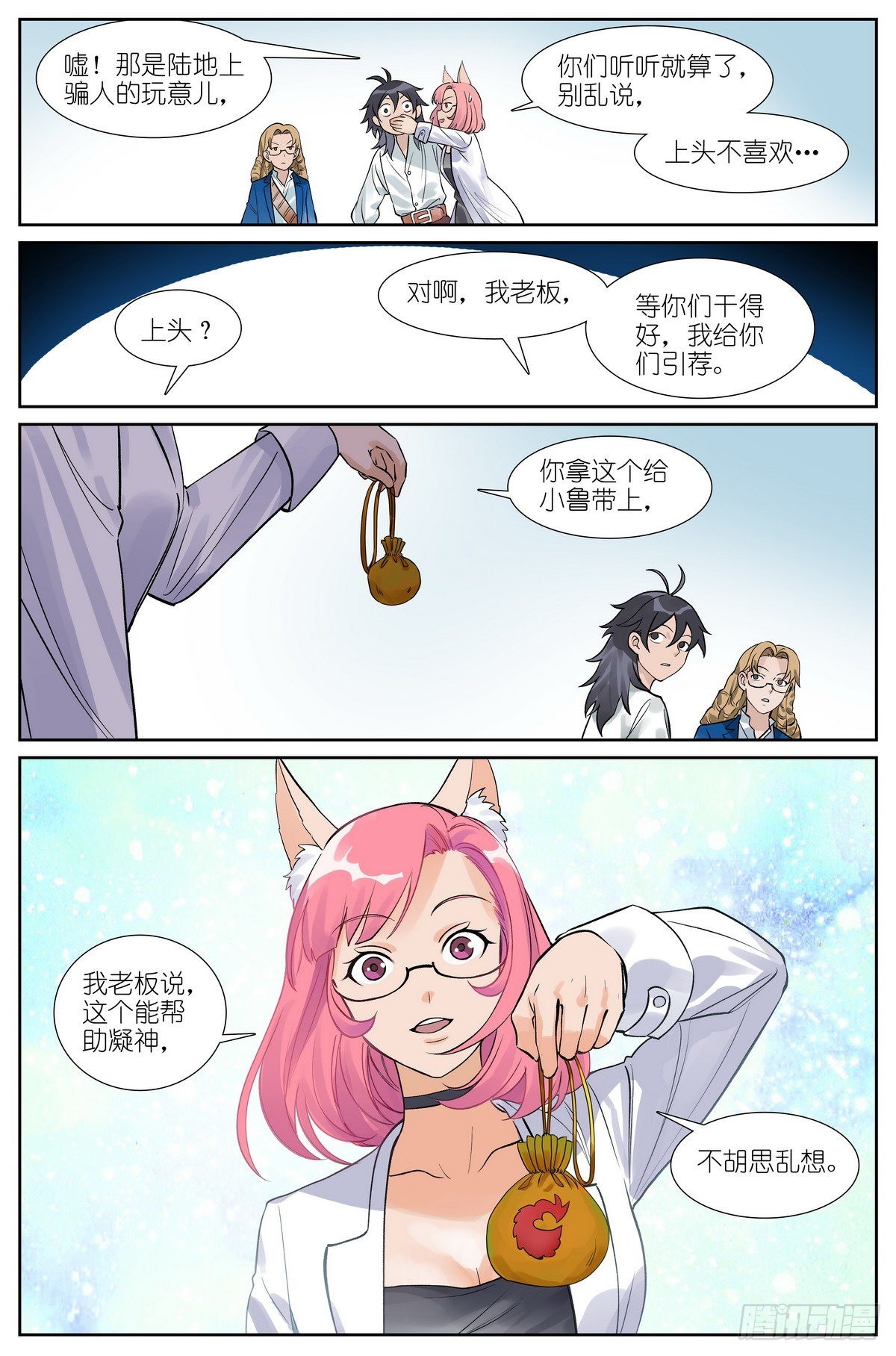 总494·歧途15