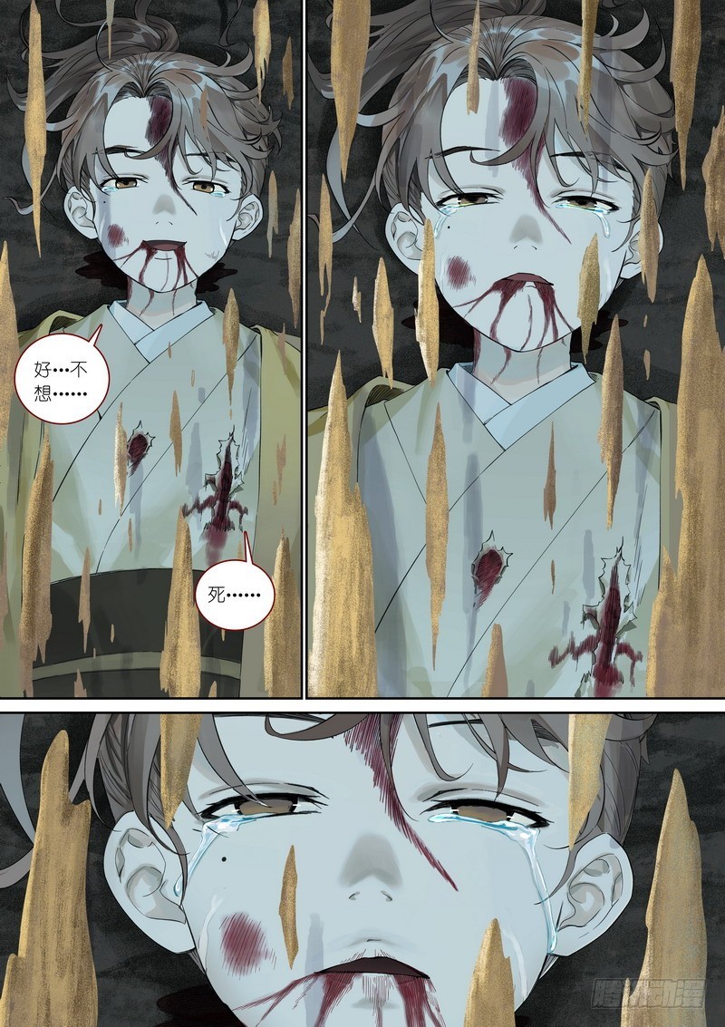 总359·无题7
