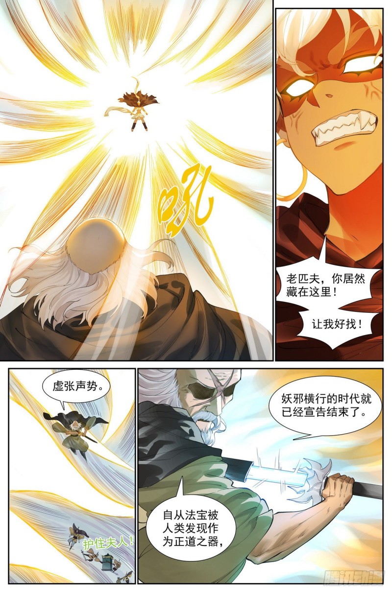 总415·出圈者死6