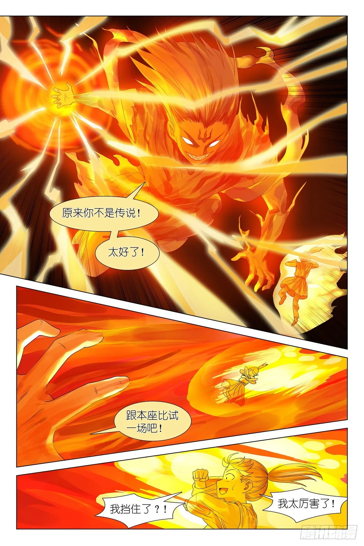 总534·学过特殊的技巧9