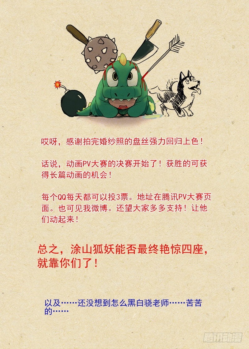 总088·你们都是钱钱！（下）10