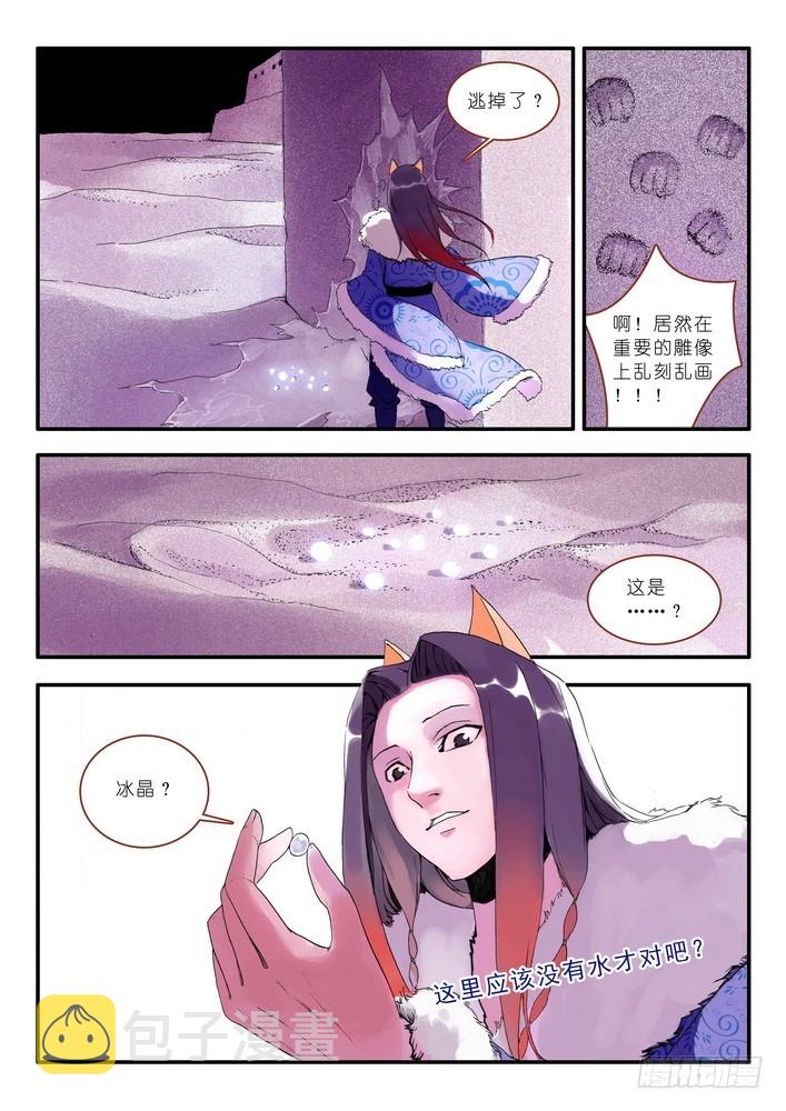 012·说个谎哄我都不愿意吗（上）5