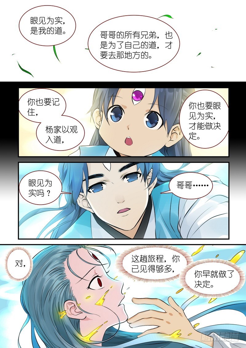 总313·我回来5