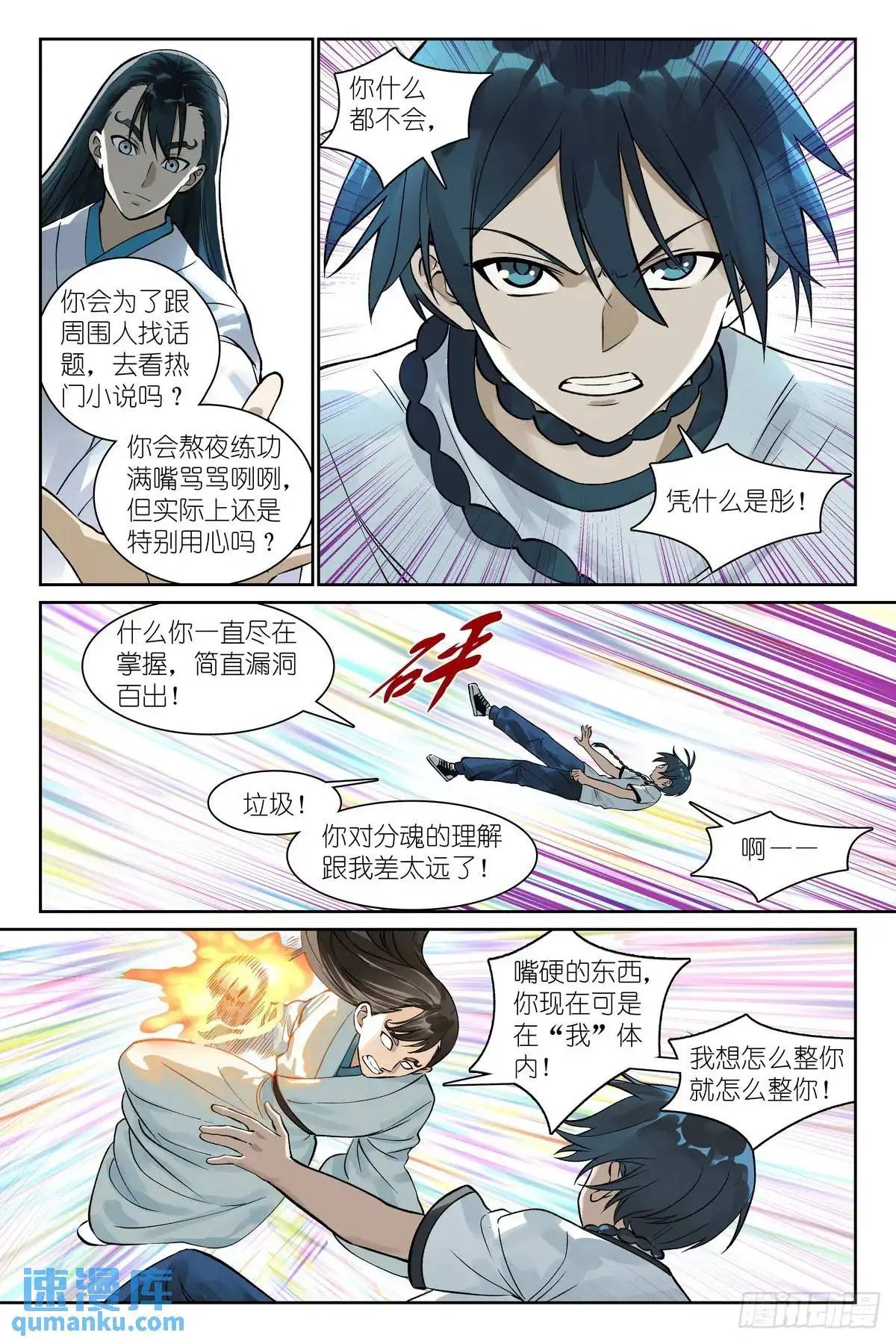 总557·来之不易黄泉水10