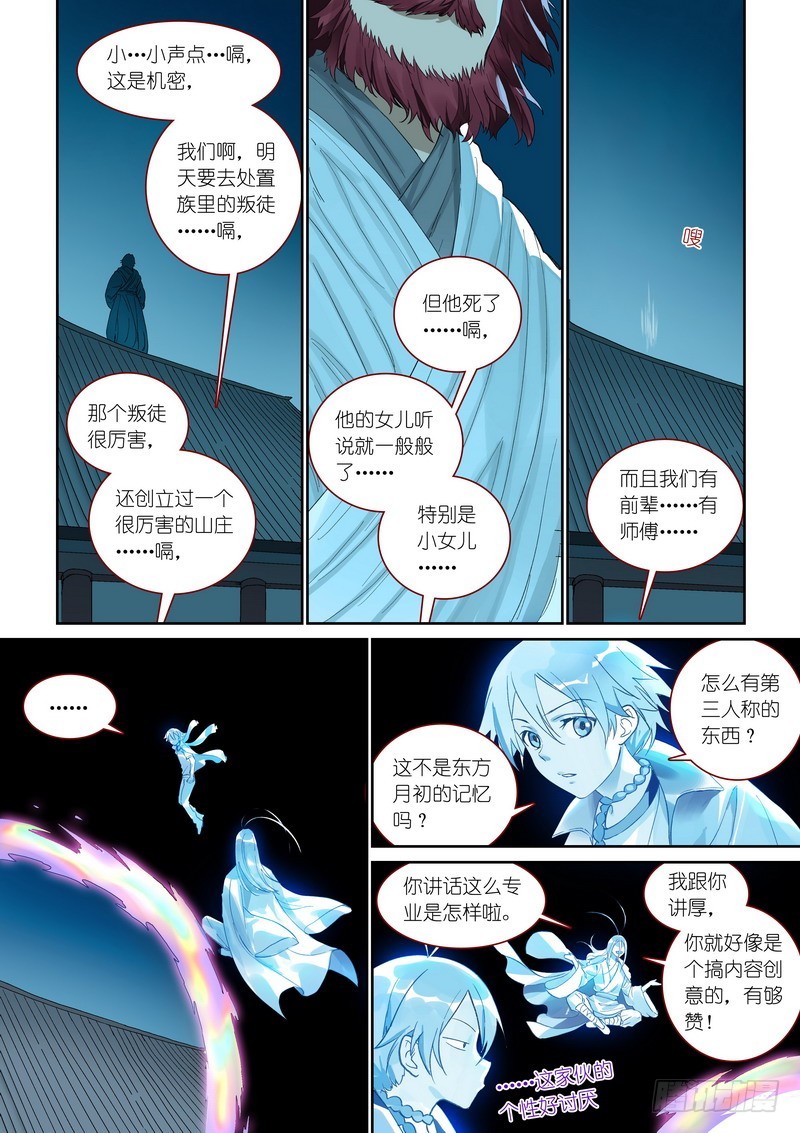 总371·娘你好帅2