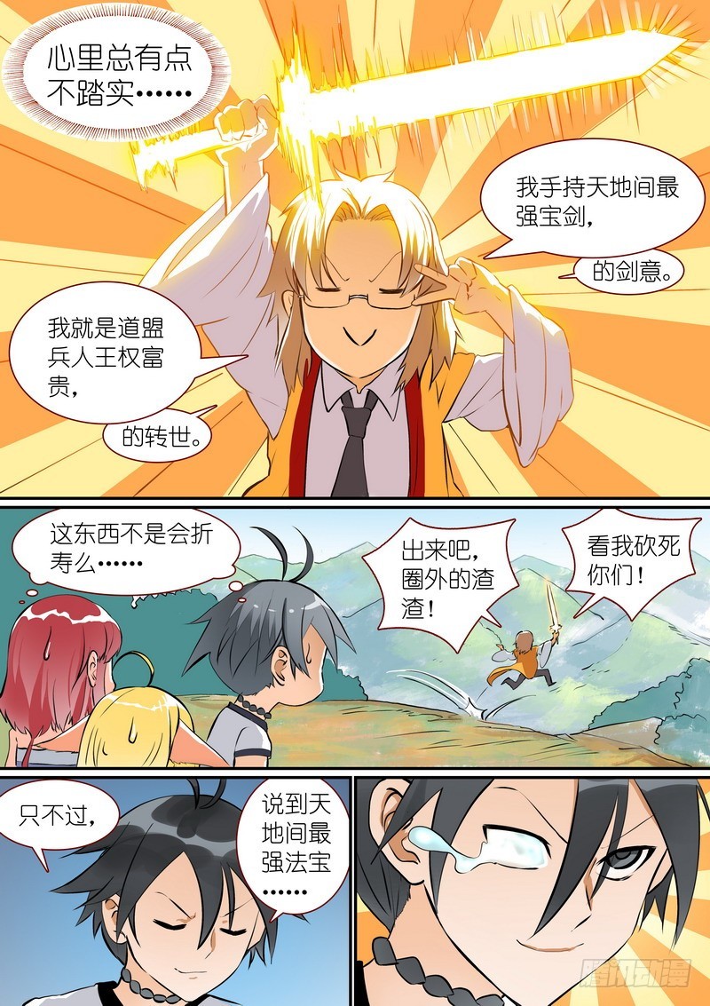 总273·谁还没点小骄傲2