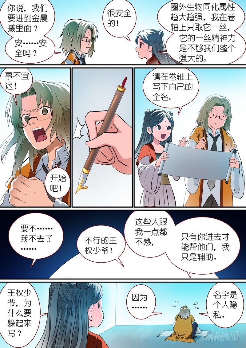 总281·小灶高材生9