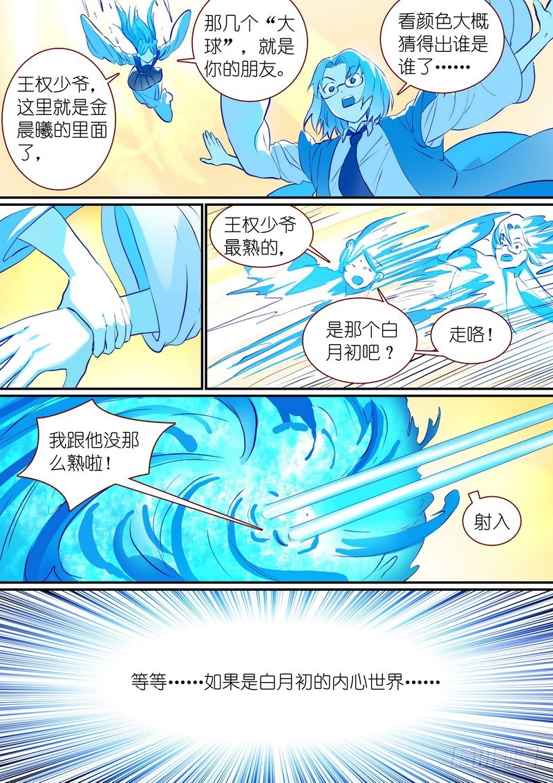 总281·小灶高材生13