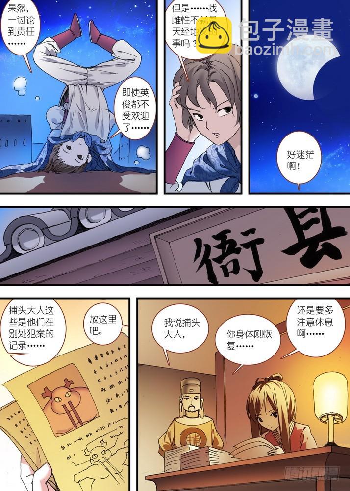 总080·我到底哪里不好（上）4