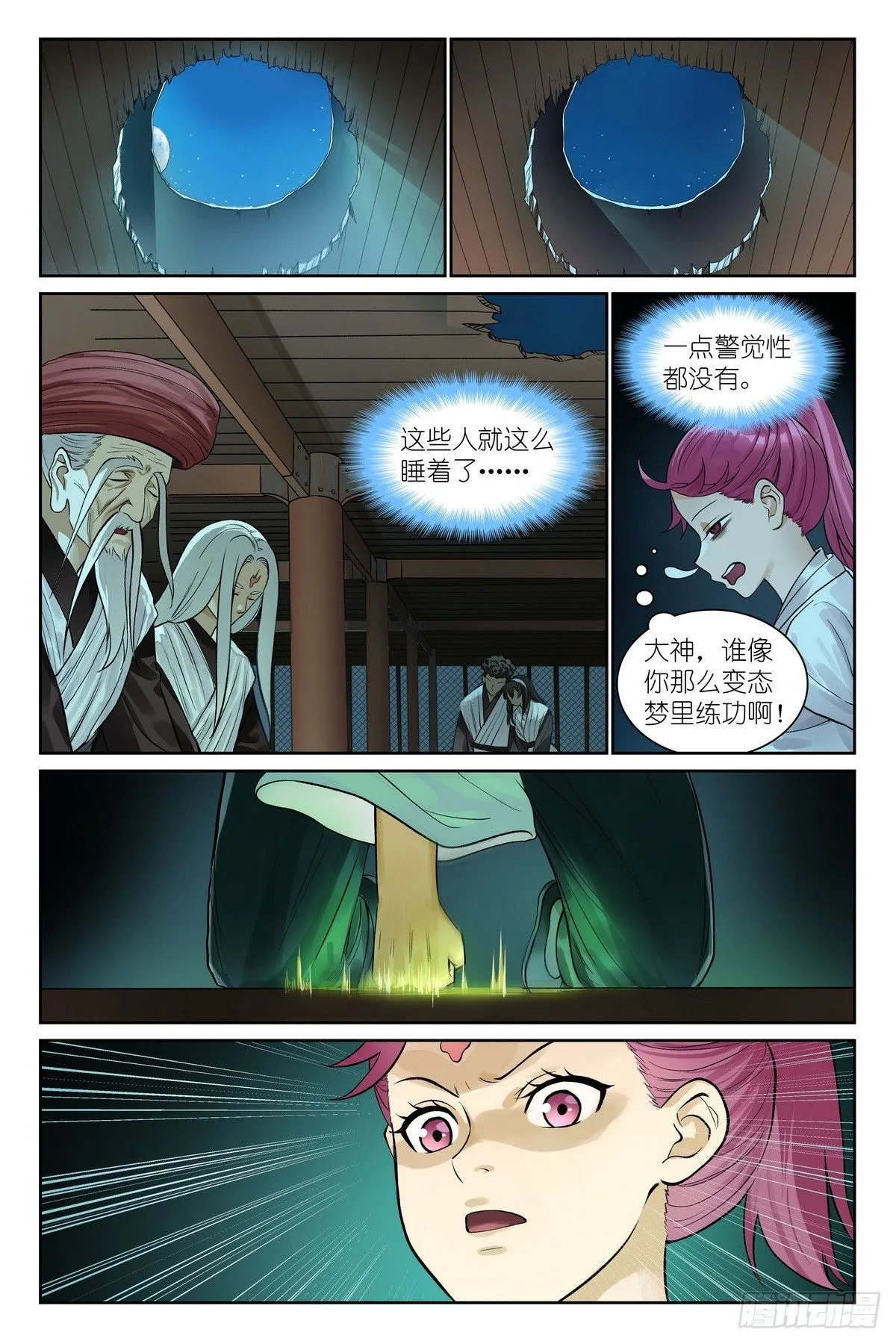 总540·我用人格担保！4