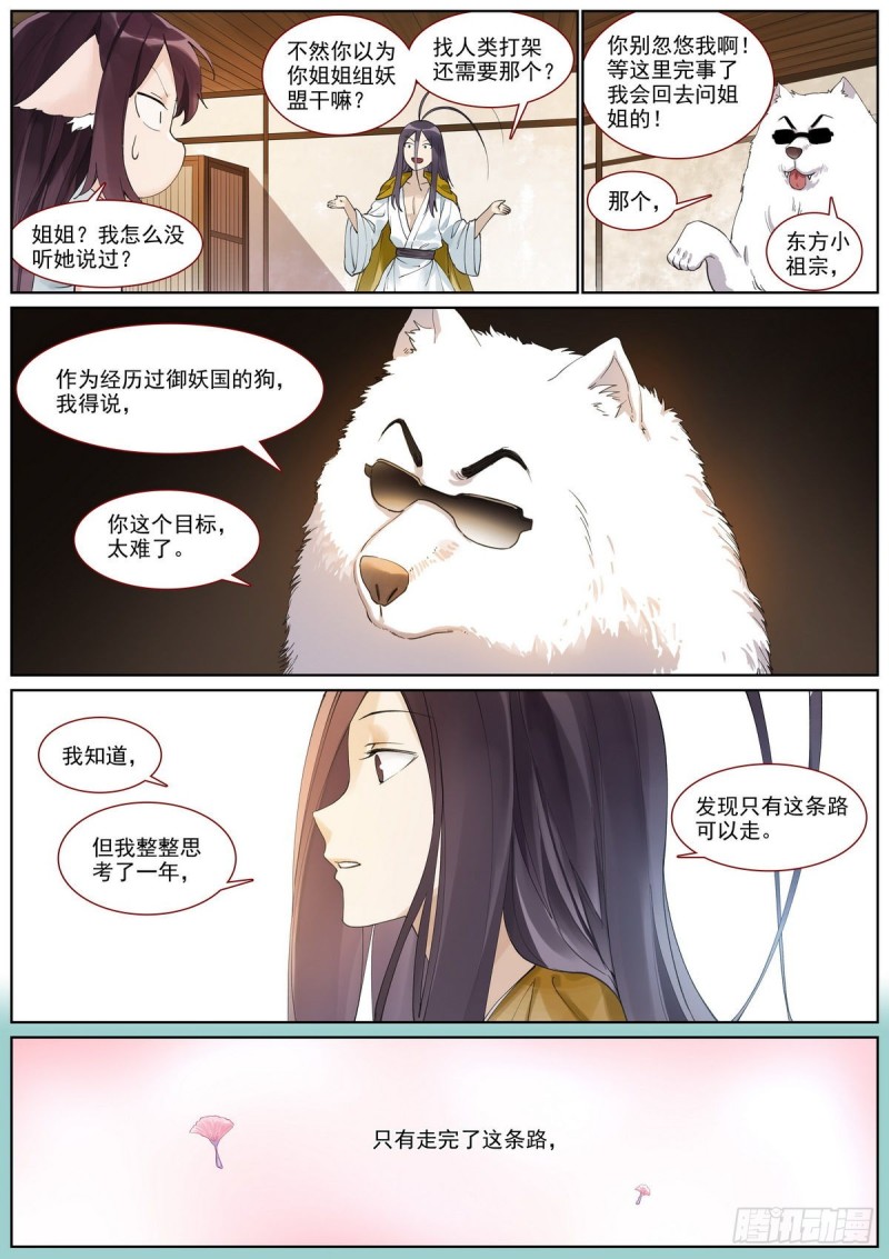 总399·漫长的路10