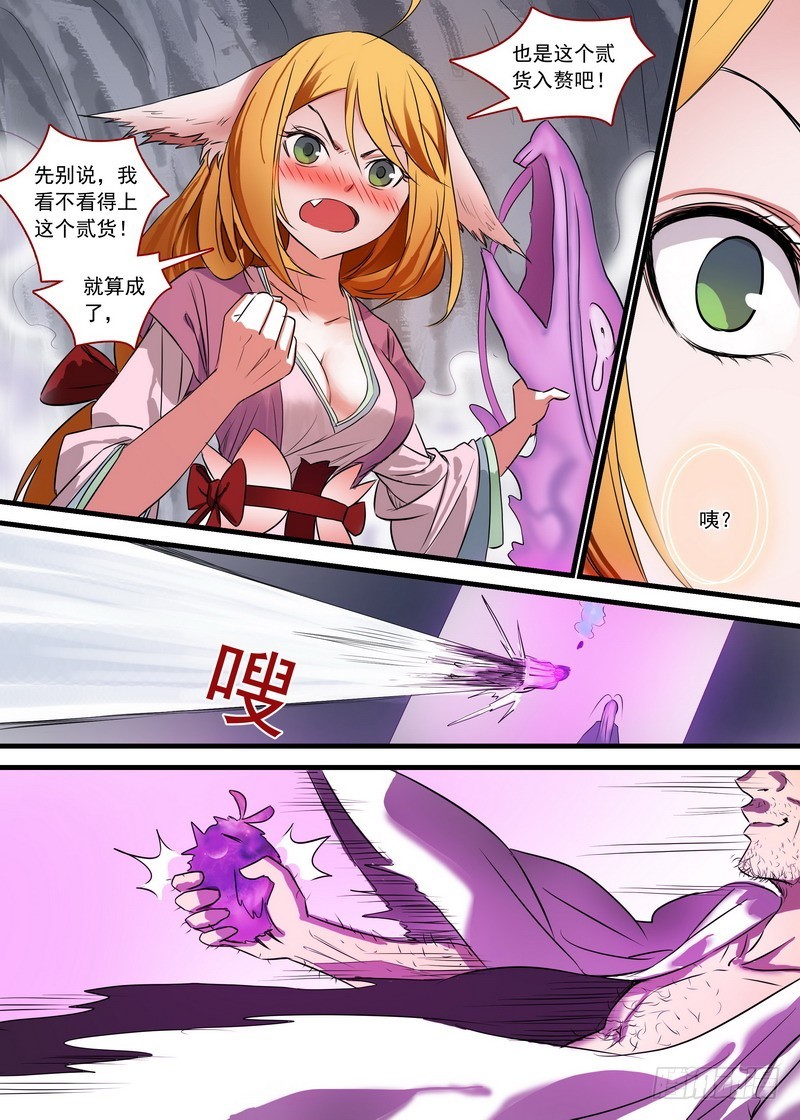 总148·姜还是老的…贱8