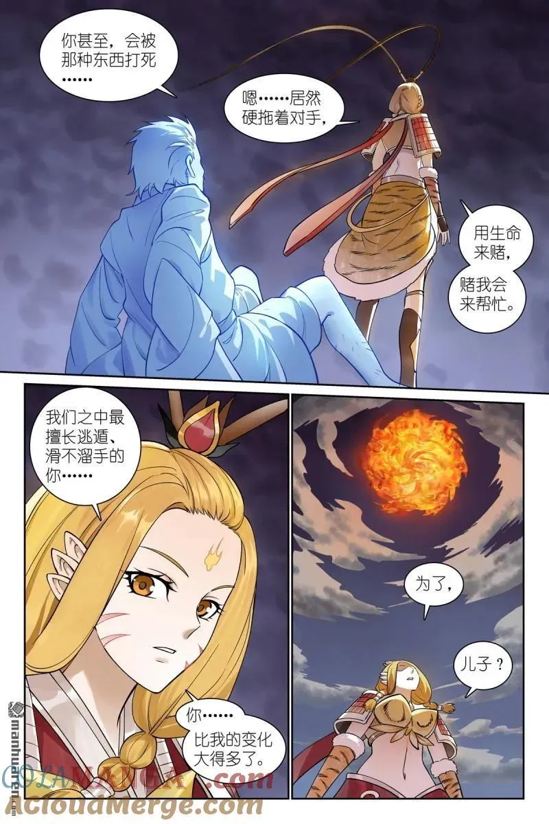 第571回 真假黑娘娘10