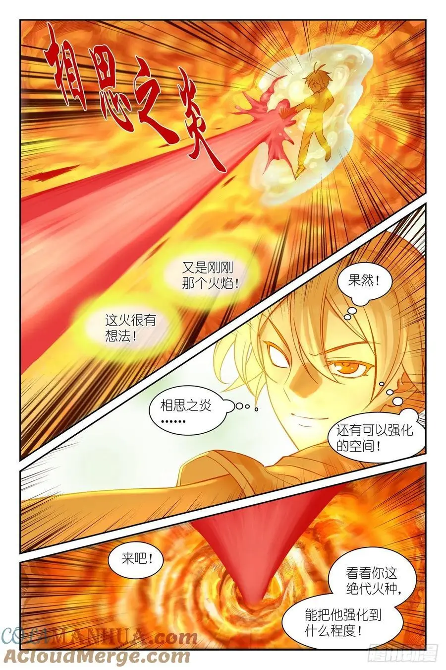 总562·你是成功学大师吗4
