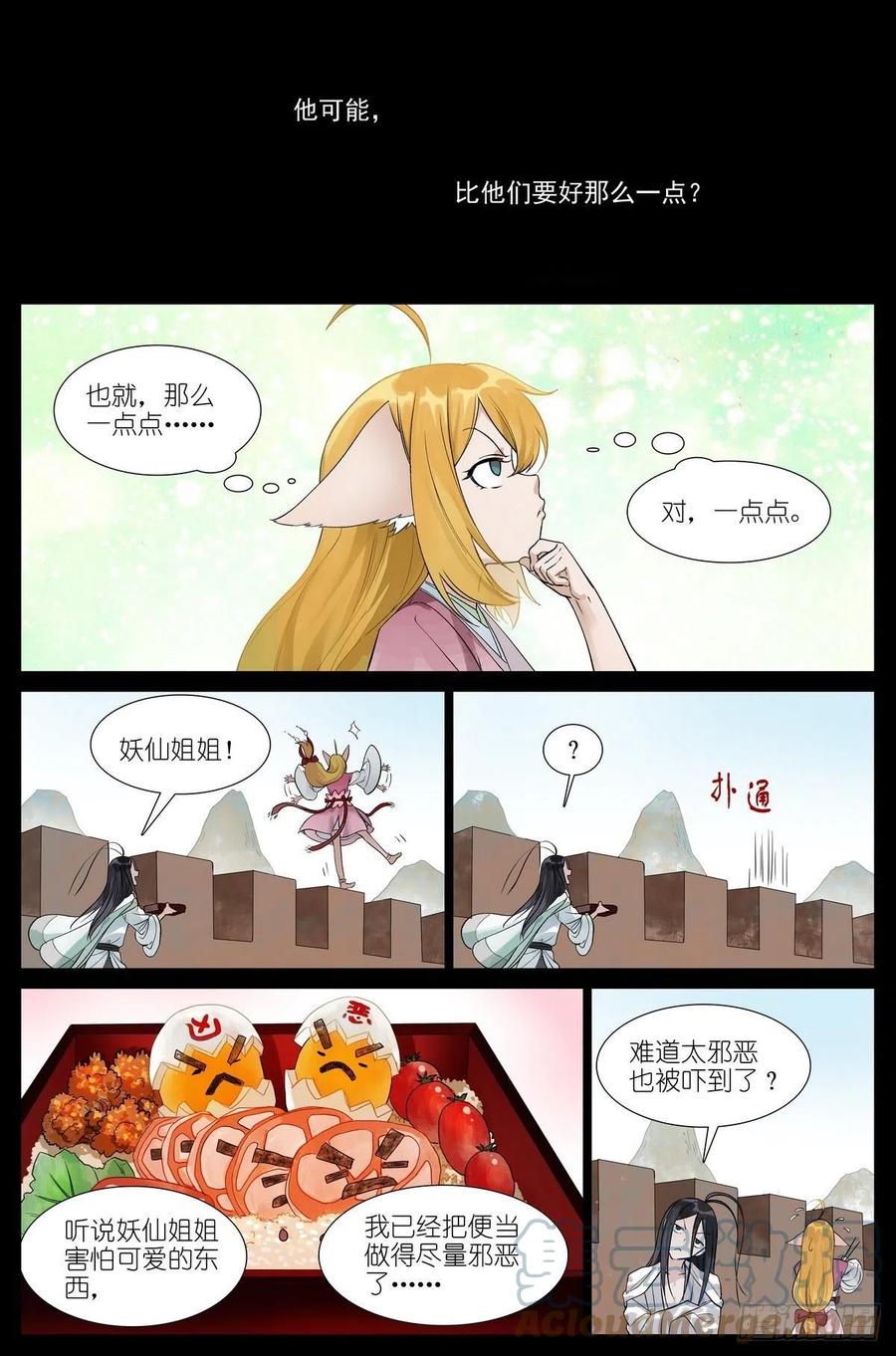 总453·我见过可多……8