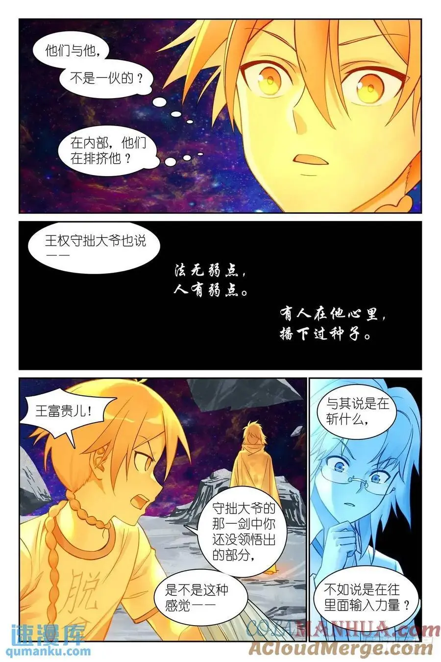 总561·冲啊！2