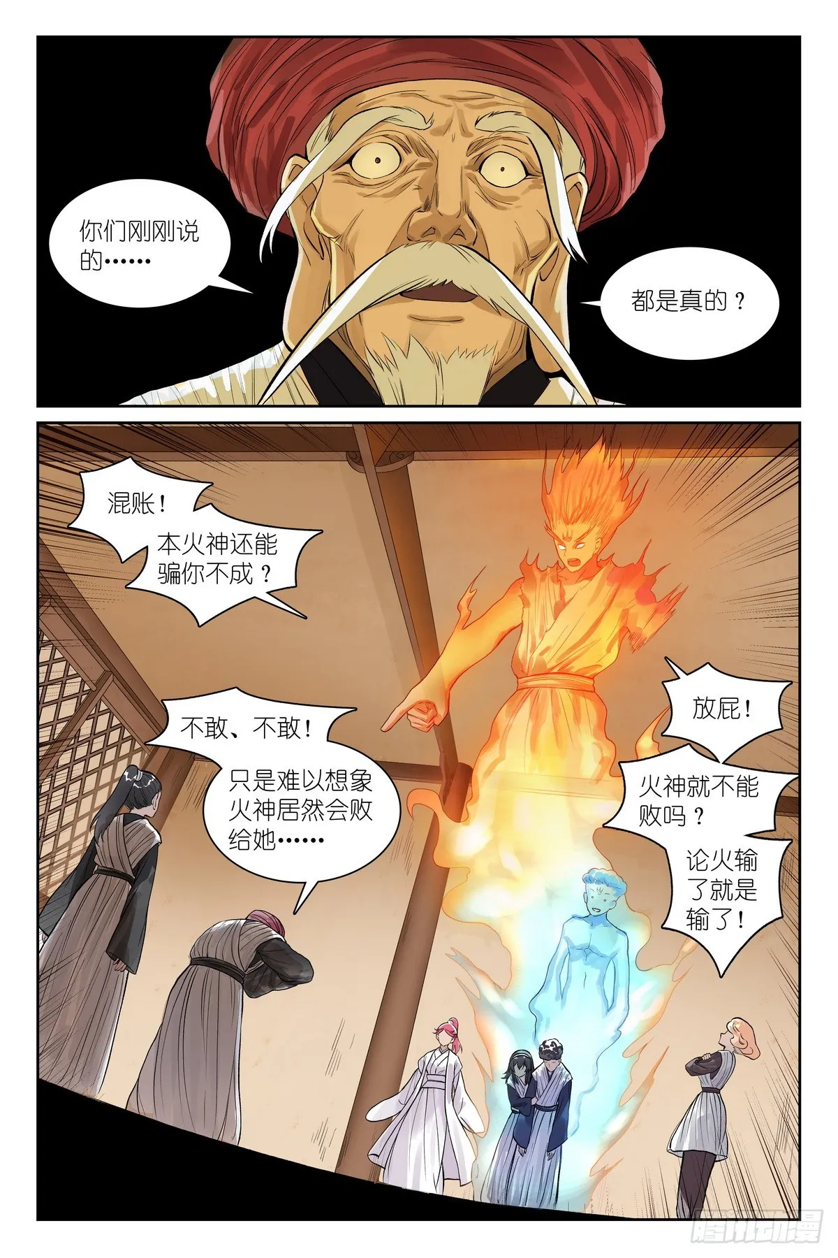总535·目标出现！9