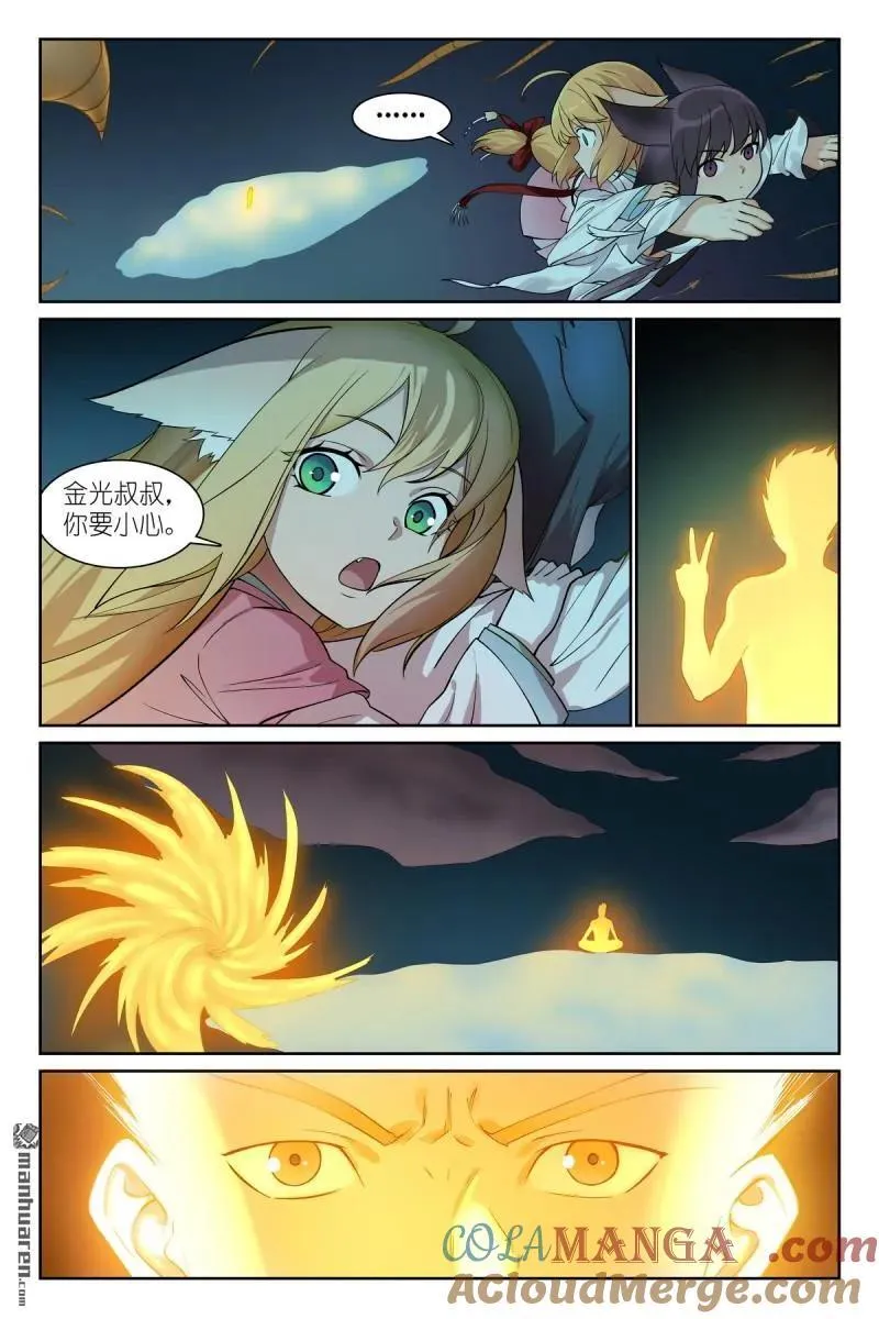 第568回 你要开大？4