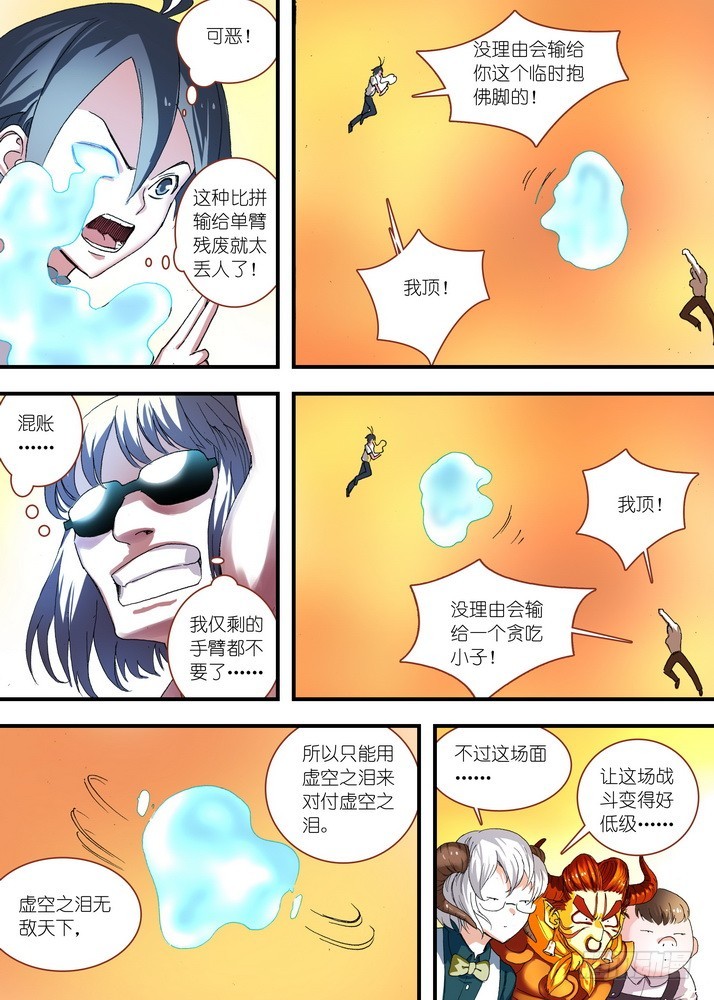 066·泪的去向（上）8