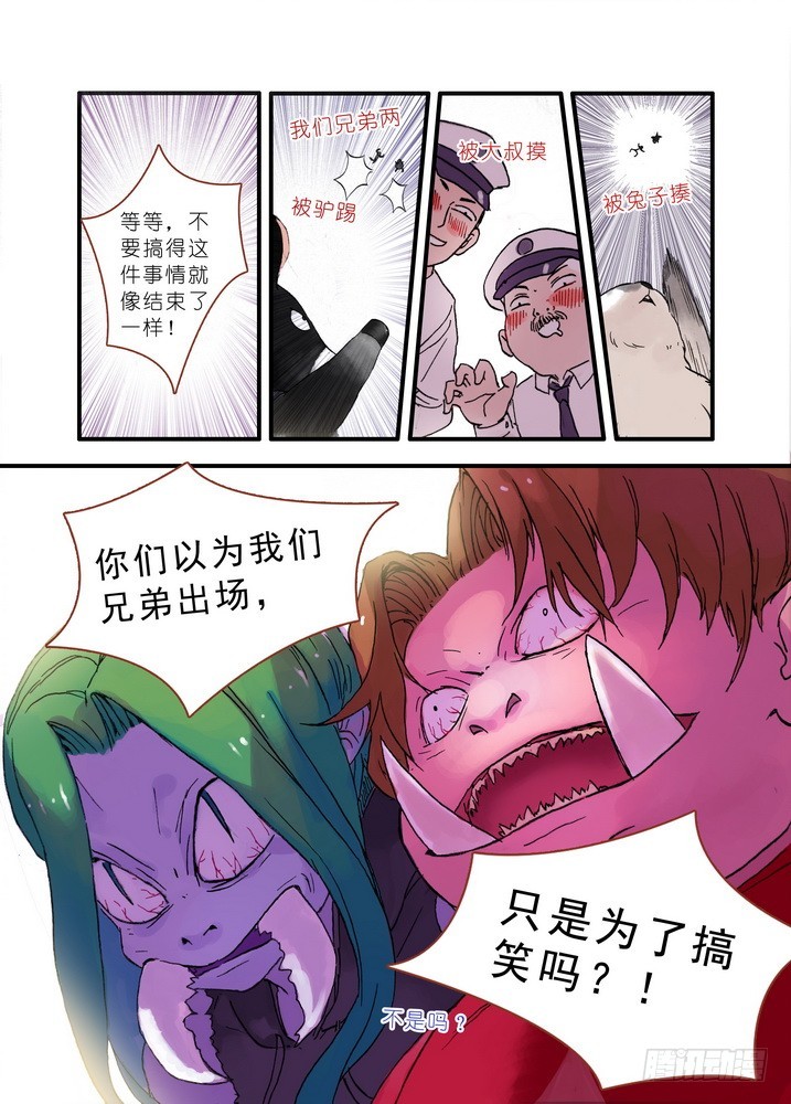 020·大自然的女婿（下）10