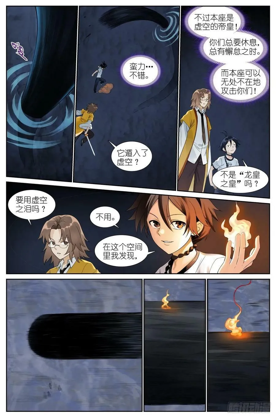 总520·大老爷您回来了？7