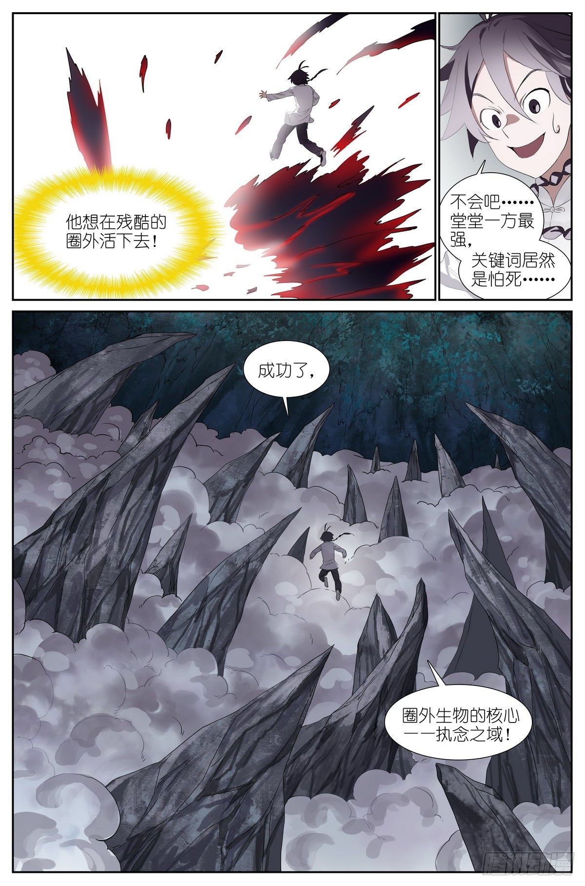 总479·执念之源15