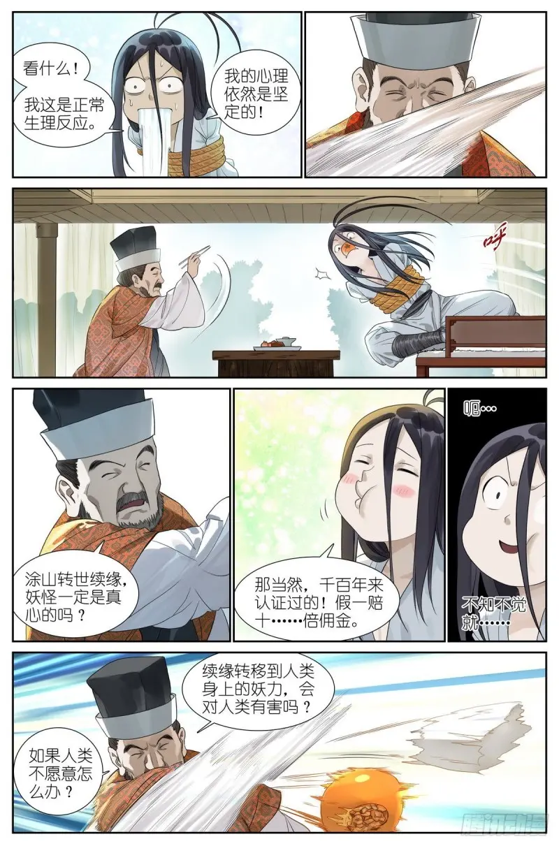 463·铁骨铮铮4