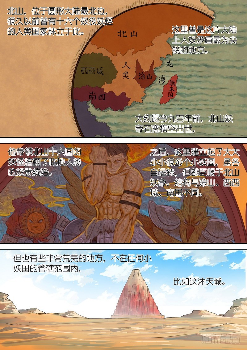 总244·沐天城内1