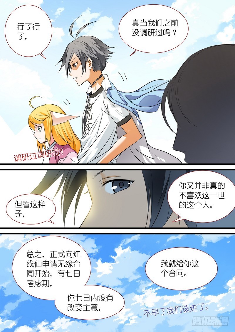 总197·毫无战意9
