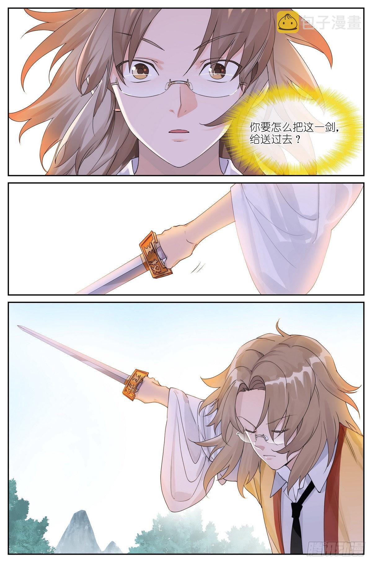 总487·破空一剑3
